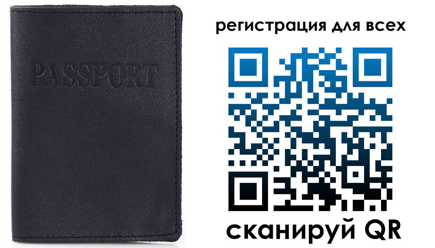 прописка для кредита в Армянске