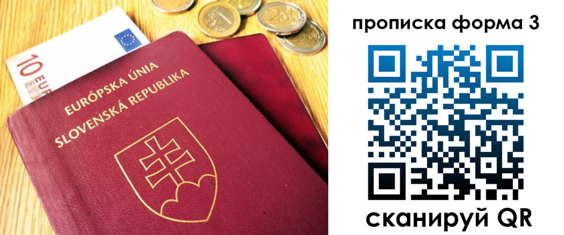 временная регистрация недорого в Армянске
