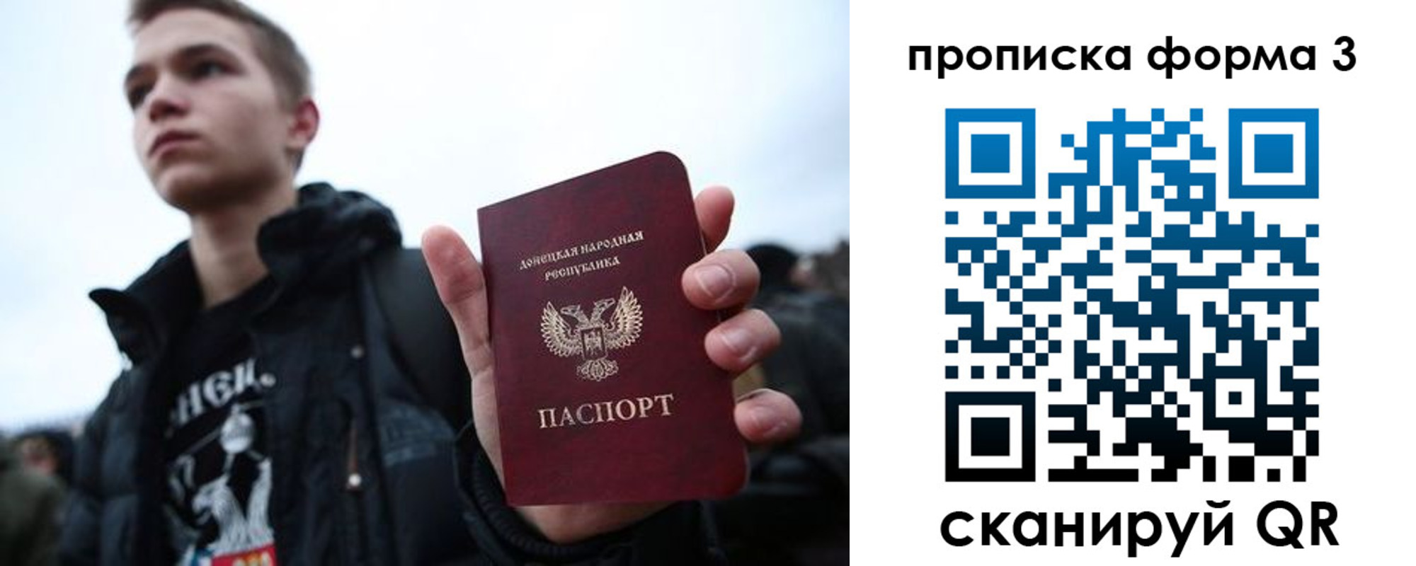 прописка поиск в Армянске