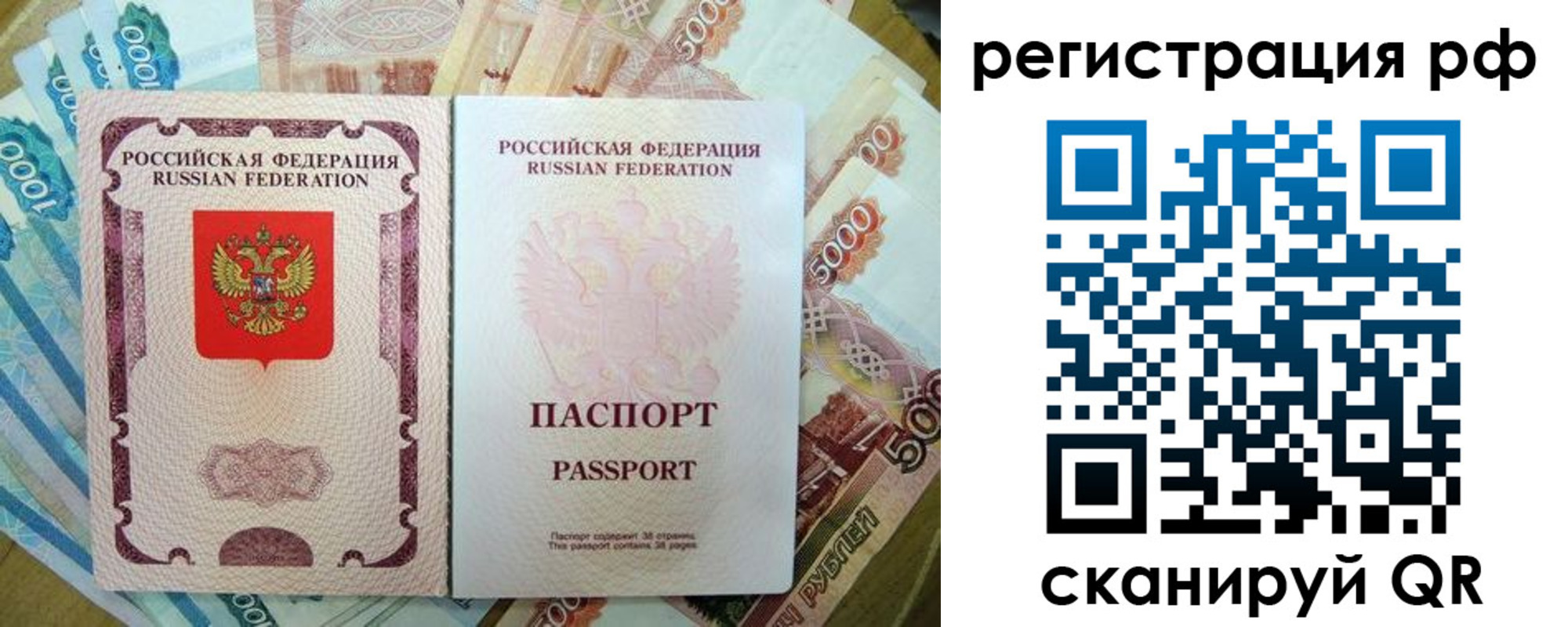 прописка регистрация в Армянске