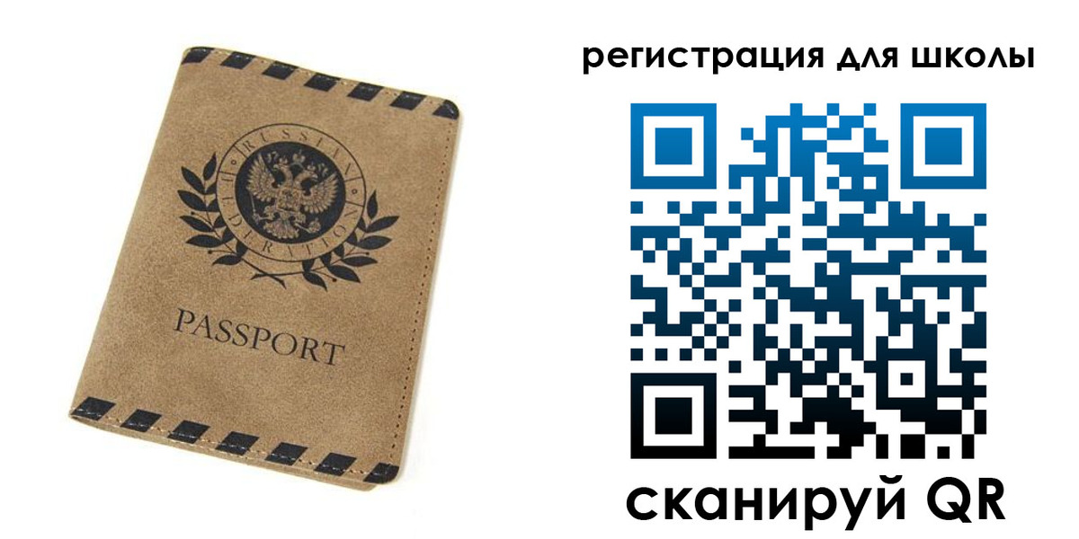 временная регистрация купить в Армянске
