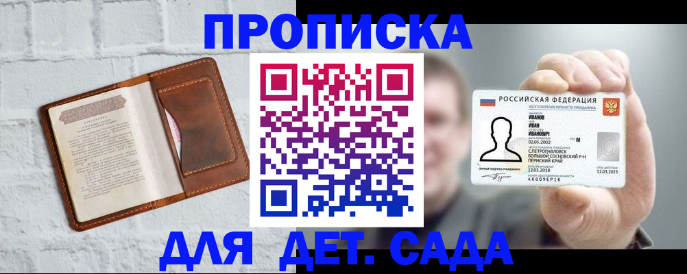 временная регистрация законно в Армянске