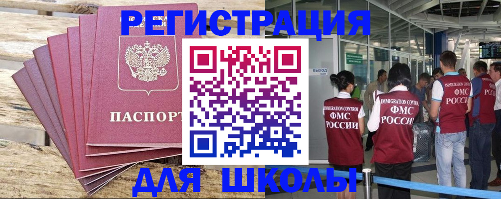 временная регистрация законно в Армянске