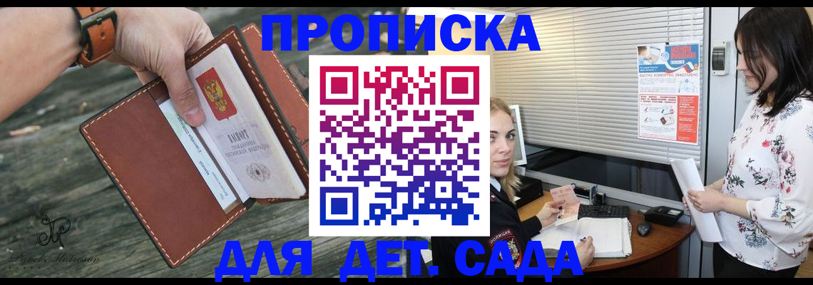 прописка для военкомата в Армянске